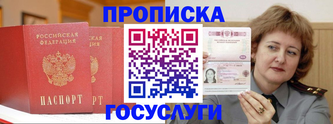 прописка иностранных граждан в Павловске
