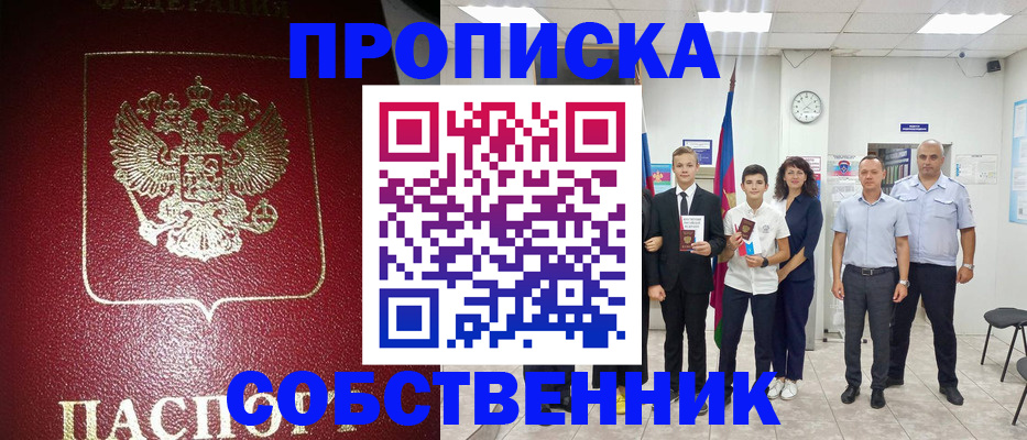 регистрация для школы в Павловске