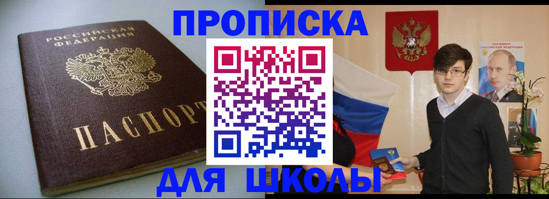 временная регистрация поиск в Павловске